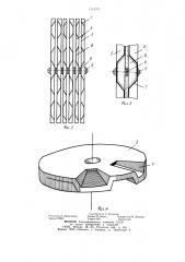 Устройство для резки клубней семенного картофеля (патент 1115705)