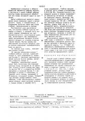 Способ сушки стеблей лубяных культур (патент 1567657)