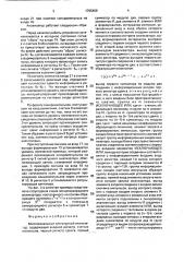 Многоканальный сигнатурный анализатор (патент 1795459)