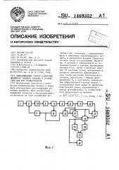 Дифракционный способ измерения линейного размера изделия и устройство для его осуществления (патент 1469352)
