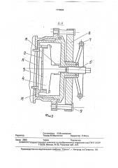 Разгрузочный люк контейнера для вибрационной обработки (патент 1773694)