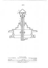 Газовая горелка (патент 208871)