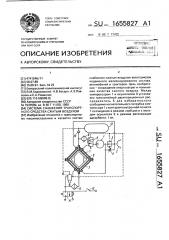 Система снабжения транспортного средства сжатым воздухом (патент 1655827)