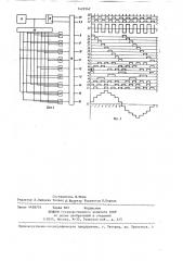 Преобразователь постоянного напряжения в трехфазное квазисинусоидальное напряжение (патент 1422342)