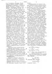 Устройство для определения частотных характеристик четырехполюсников (патент 1308941)