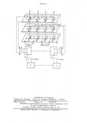 Бесшнуровое кроссово-коммутационное устройство с объемным соединительным полем (патент 544176)