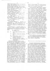 Генератор прямоугольных импульсов напряжения (патент 721898)
