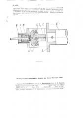 Автомат безопасности, предохраняющий судовой турбомеханизм от повышения числа оборотов (патент 86646)