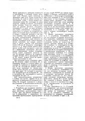 Устройство для остужения выпеченного хлеба (патент 23305)