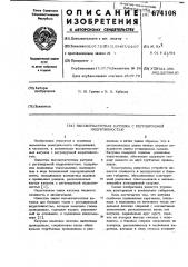 Высокочастотная катушка с регулируемой индуктивностью (патент 674108)