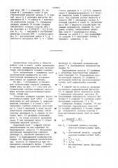 Установка для эксплуатации обводняющейся газовой скважины (патент 1452941)