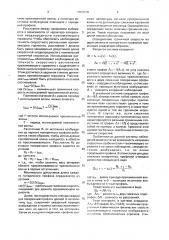 Способ сейсморазведки преломленными волнами (патент 1603320)