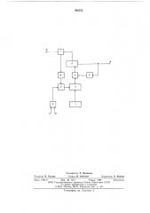 Устройство для формирования серий прямоульных импульсов (патент 586552)