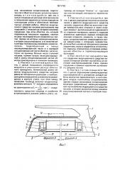 Электрический утюг (патент 1671752)