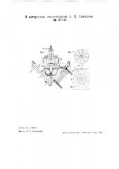 Двигатель внутреннего горения (патент 37944)