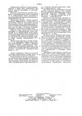 Способ очистки шахтной атмосферы от серусодержащих газов (патент 1138516)