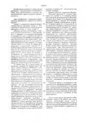 Машина для дробления крупнокусковых материалов (патент 1634317)