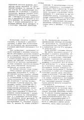 Стенд для исследования процессов смесеобразования в двигателе внутреннего сгорания (патент 1315856)
