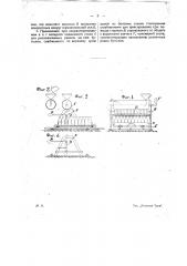 Разливательный прибор (патент 19938)