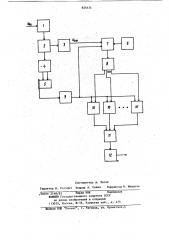 Преобразователь переменногонапряжения b код (патент 824434)