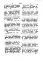 Установка для непрерывной разливки стали (патент 1715483)