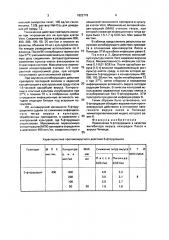 Ингибитор вируса лихорадки ласса и вируса пичинде (патент 1822779)