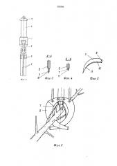 Захват лесозаготовительной машины (патент 1355586)
