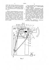Установка для сборки резинотехнических изделий (патент 1148797)