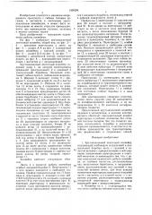 Крутонаклонный ленточный конвейер (патент 1569294)