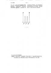 Измерительный орган для схем защиты электрических машин (патент 101641)