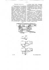 Расцепляющее приспособление для автоматических центральных сцепок, в особенности для железнодорожных повозок (патент 9812)