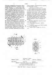 Катод люминесцентной лампы (патент 633096)
