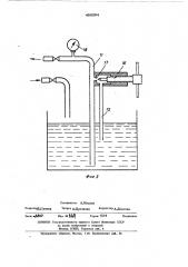 Система очистки масел (патент 450594)