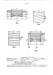 Статор электрической машины переменного тока (патент 1418849)