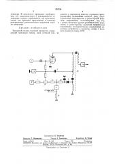 Бивл^ютеыа (патент 372738)