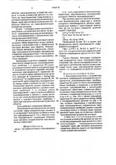 Высоковольтный блок с устройством контроля (патент 1700715)