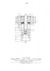 Электромагнитный фильтр (патент 472669)