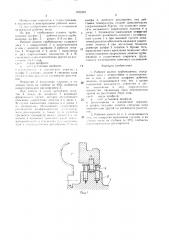 Рабочее колесо турбомашины (патент 1525285)