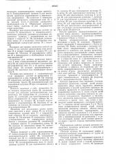 Автомат для обвязки штучных изделий с отверстием (патент 397427)