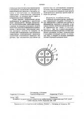 Струйный кольцевой датчик приближения (патент 1810620)