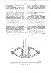 Фундамент под колонну (патент 635174)