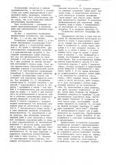 Устройство для мойки рыбы и морепродуктов (патент 1346098)
