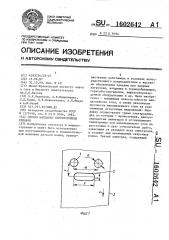 Способ наплавки износостойких сплавов (патент 1602642)