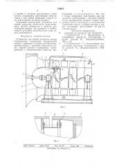 Устройство для осевой разгрузки ротора турбомашины (патент 730978)