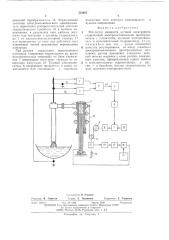 Регулятор мощности дуговой электропечи (патент 512603)