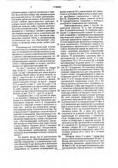 Устройство для монтажа и демонтажа крупногабаритных шин (патент 1749060)