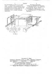 Оптическое долговременное запоминающее устройство (патент 743034)