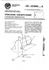 Прямозубое цилиндрическое колесо (патент 1076664)