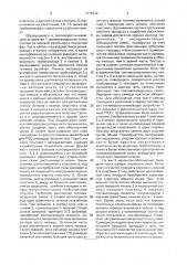 Система впуска двигателя внутреннего сгорания с внешним смесеобразованием (патент 1778332)
