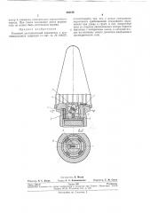 Головной дистанционный взрыватель к противоградовым снарядам (патент 264189)